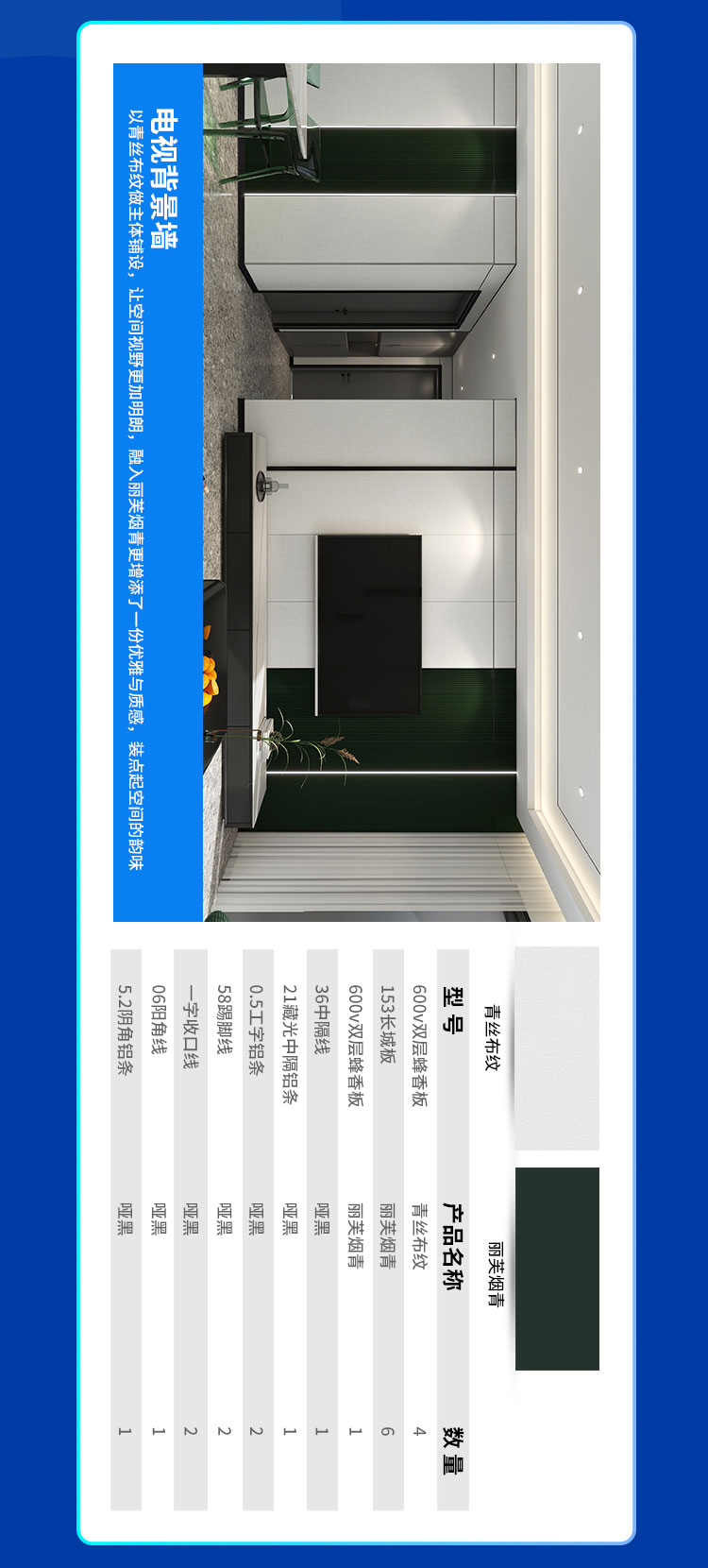 15800套餐丽芙烟青_03.jpg 15800套餐丽芙烟青_03.jpg