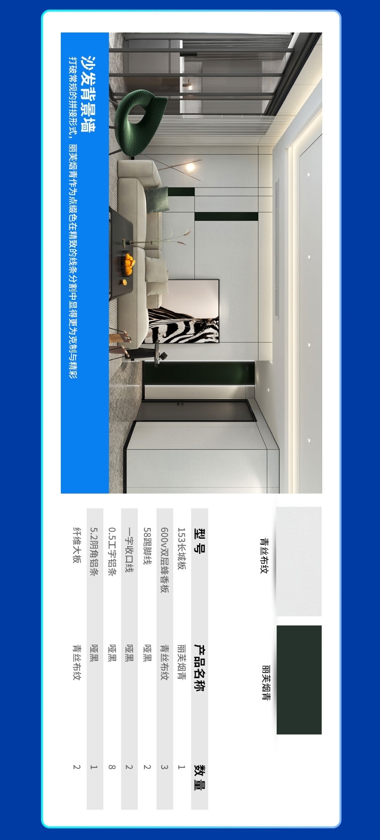 15800套餐丽芙烟青_04.jpg 15800套餐丽芙烟青_04.jpg