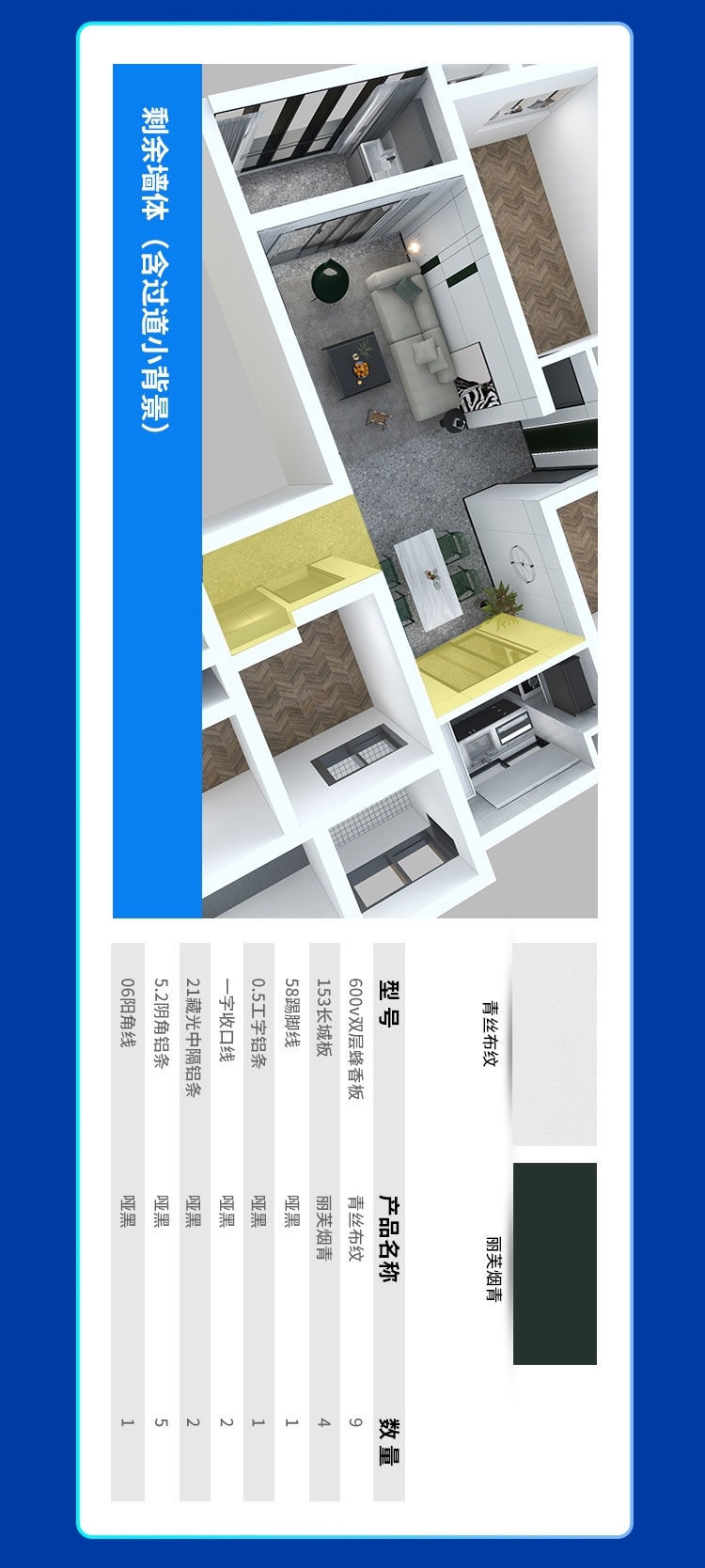 15800套餐丽芙烟青_07.jpg 15800套餐丽芙烟青_07.jpg