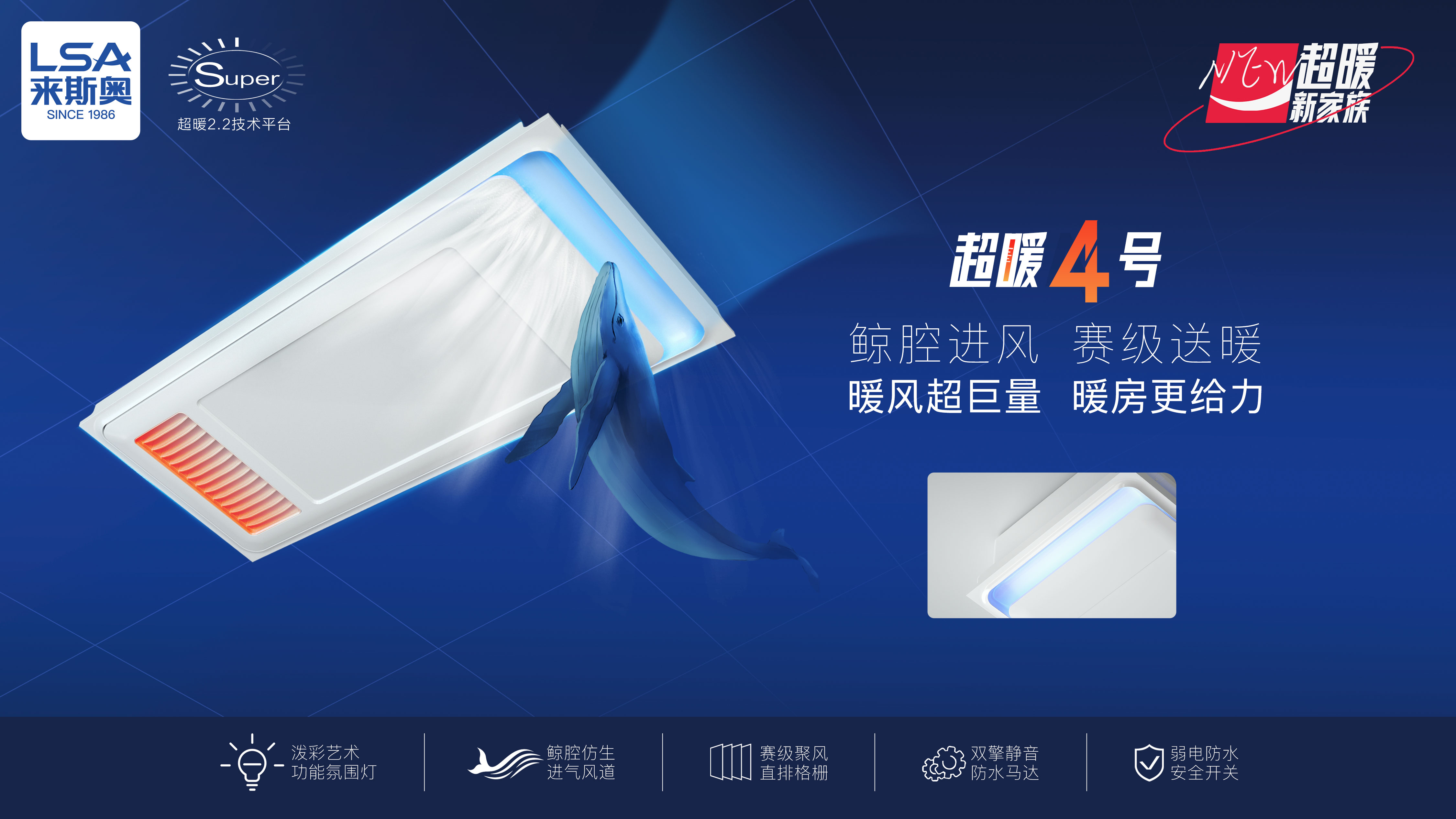 超暖4号主画面.jpg 超暖4号主画面.jpg