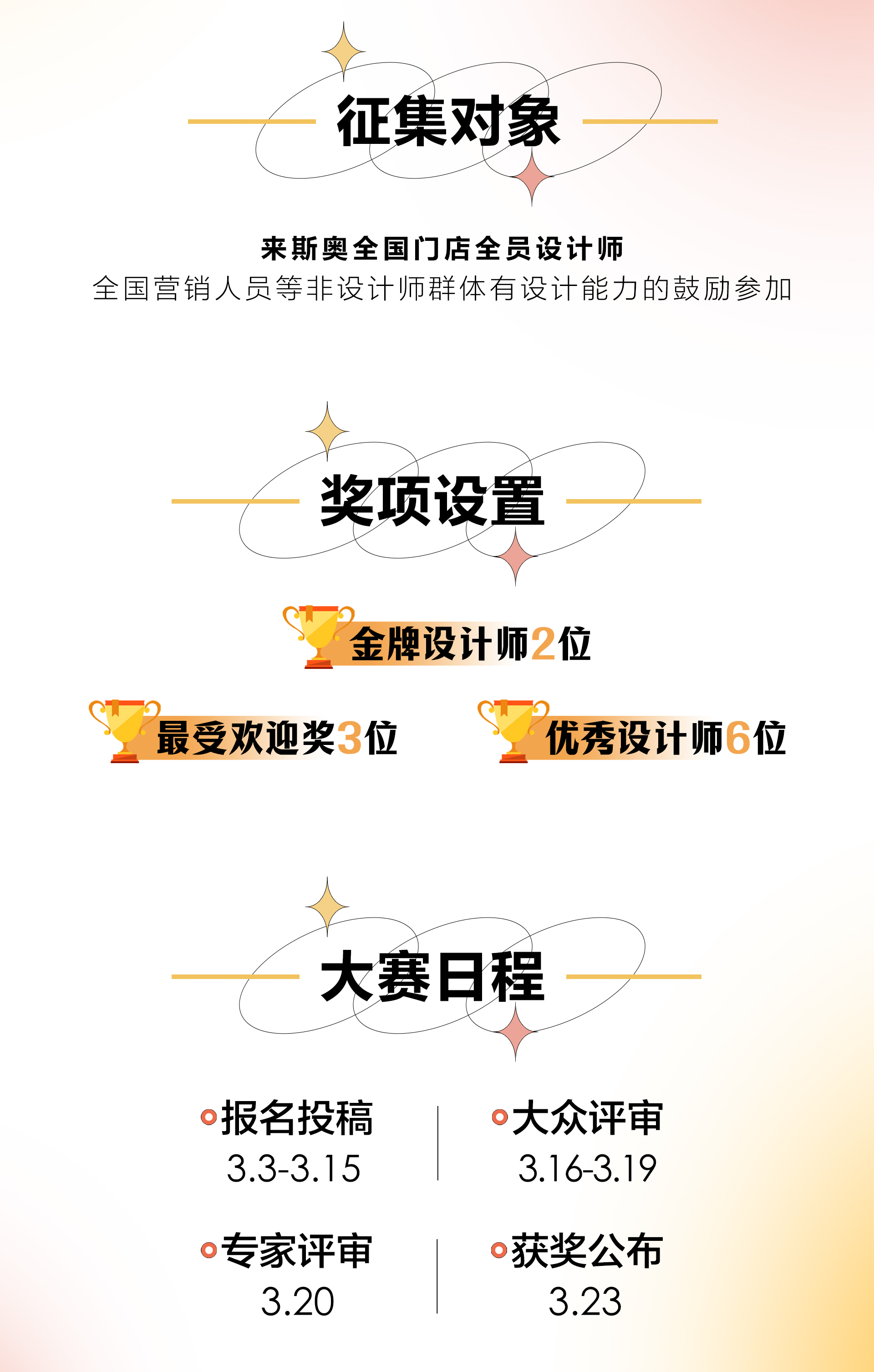 赛制介绍长图_02.jpg 赛制介绍长图_02.jpg