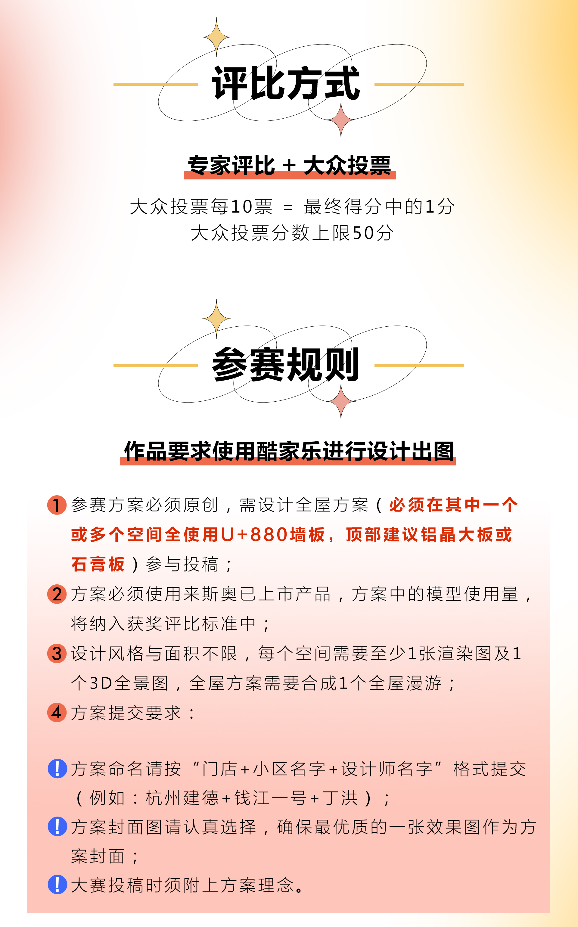 赛制介绍长图_03.jpg 赛制介绍长图_03.jpg