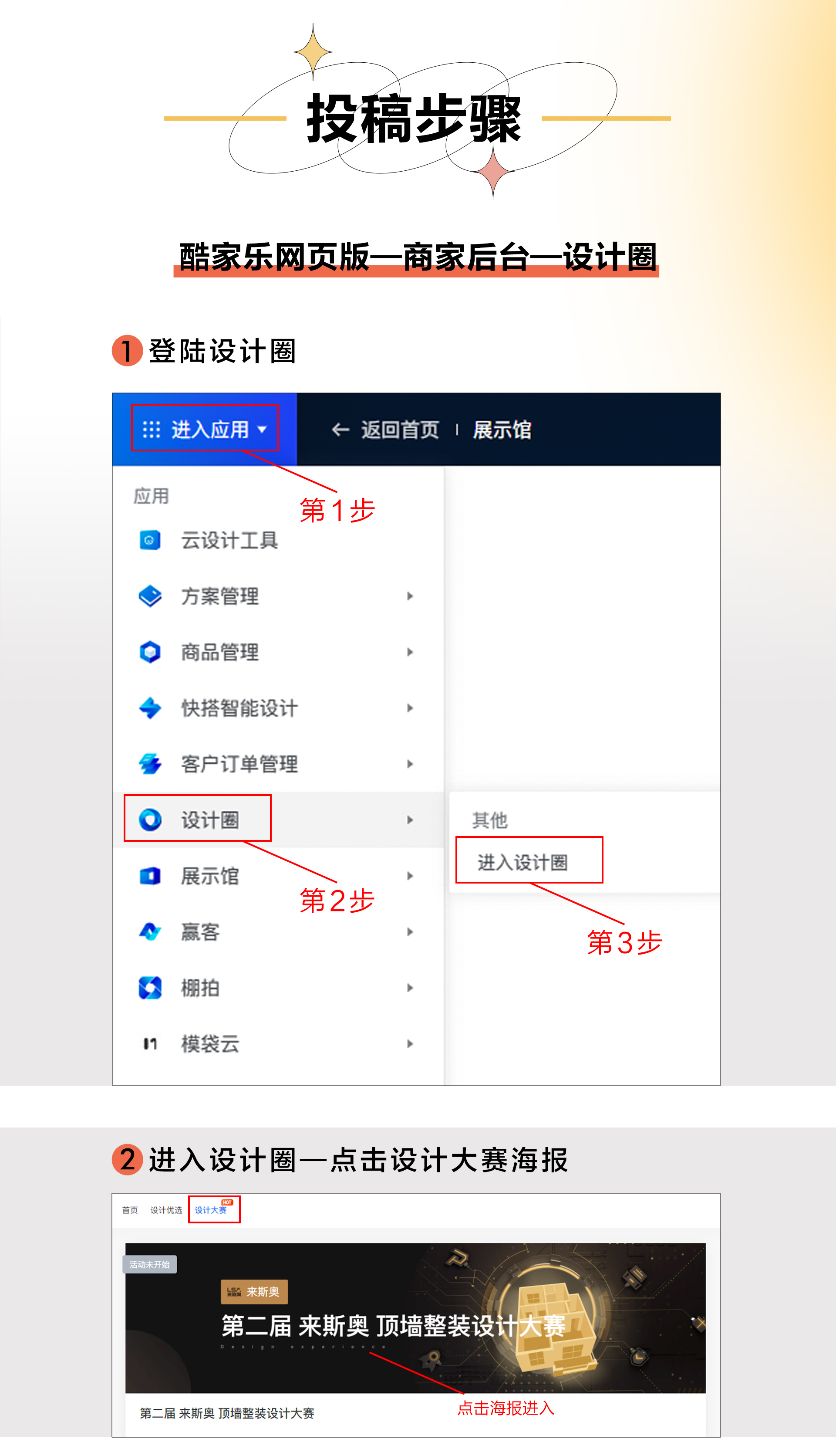 赛制介绍长图_04.jpg 赛制介绍长图_04.jpg
