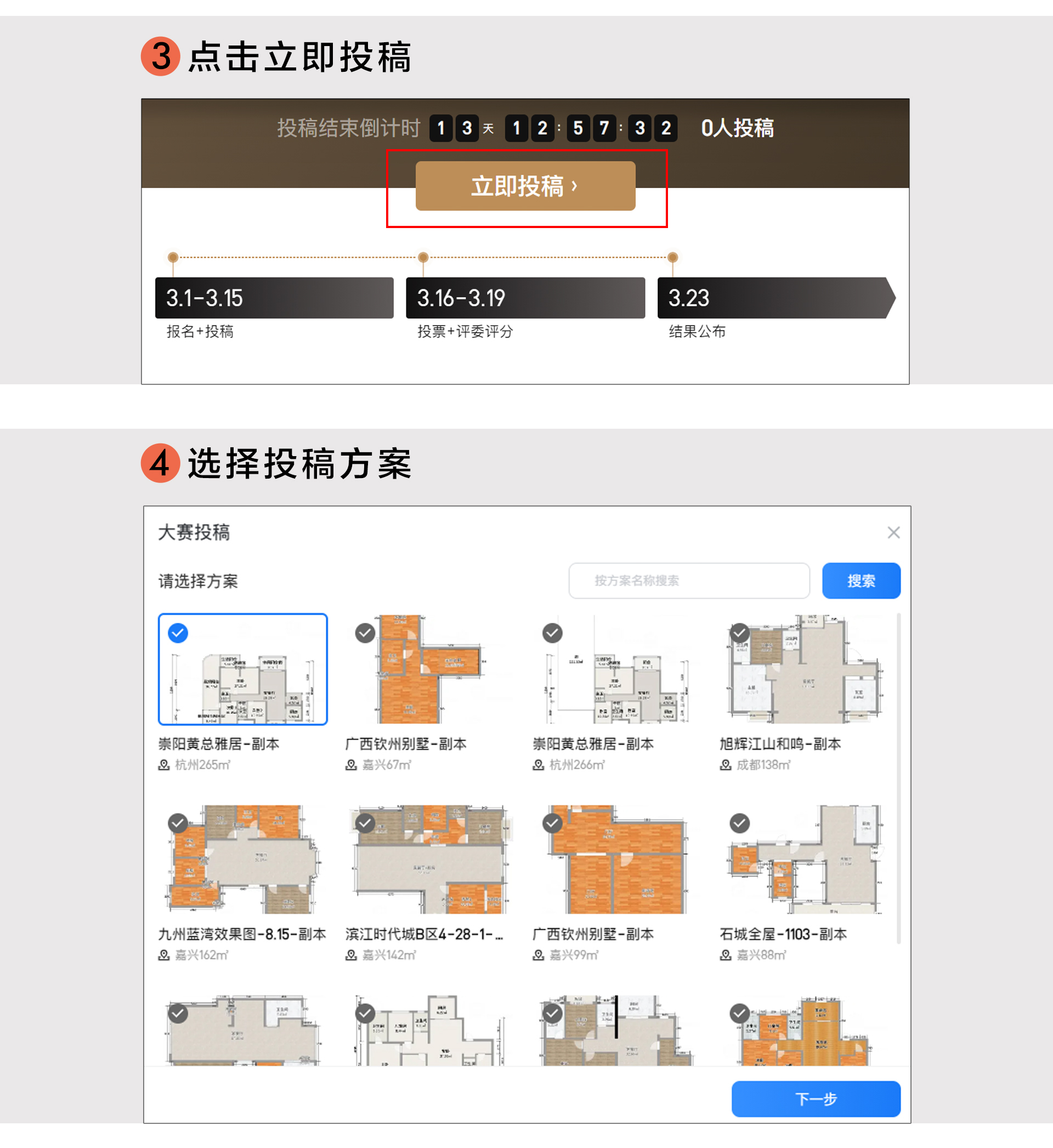 赛制介绍长图_05.jpg 赛制介绍长图_05.jpg