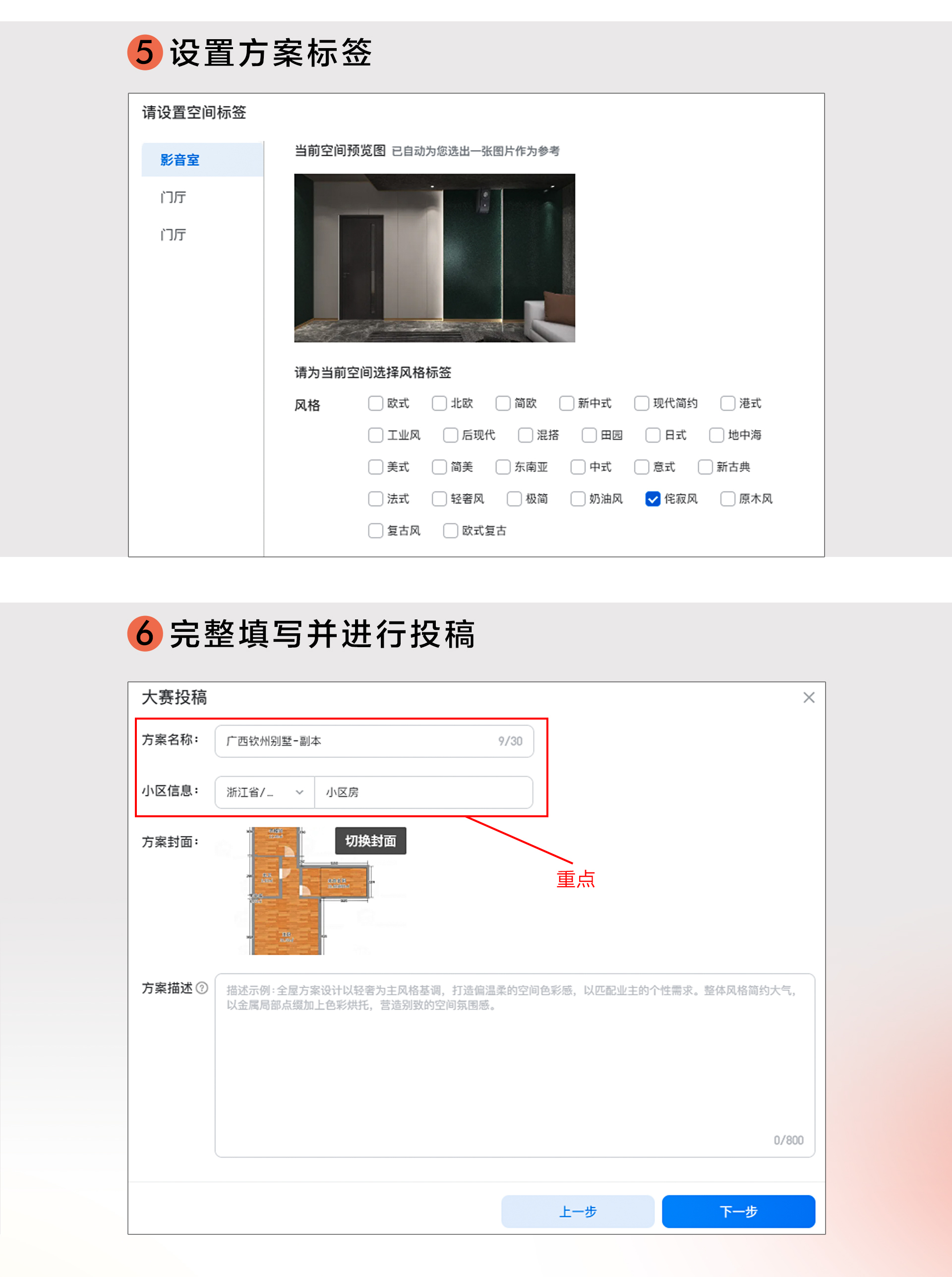 赛制介绍长图_06.jpg 赛制介绍长图_06.jpg