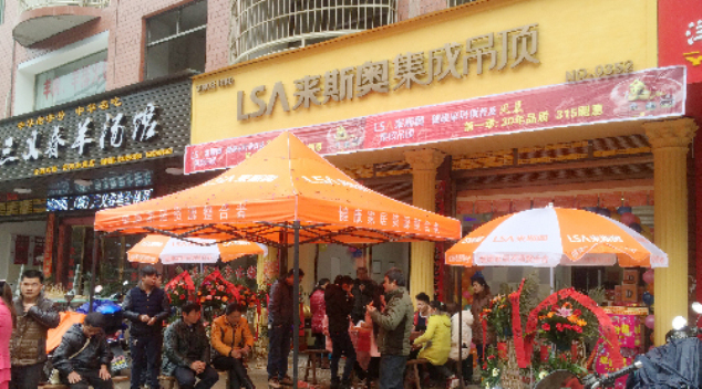 来斯奥湖北集成吊顶加盟