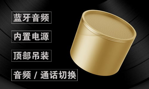 蓝牙音箱2.jpg