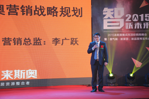 4、17 李总做战略规划.jpg