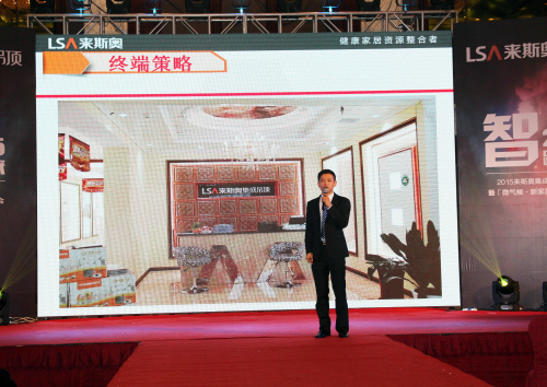 4、17 刘豪做专卖店新形象特点解读.jpg