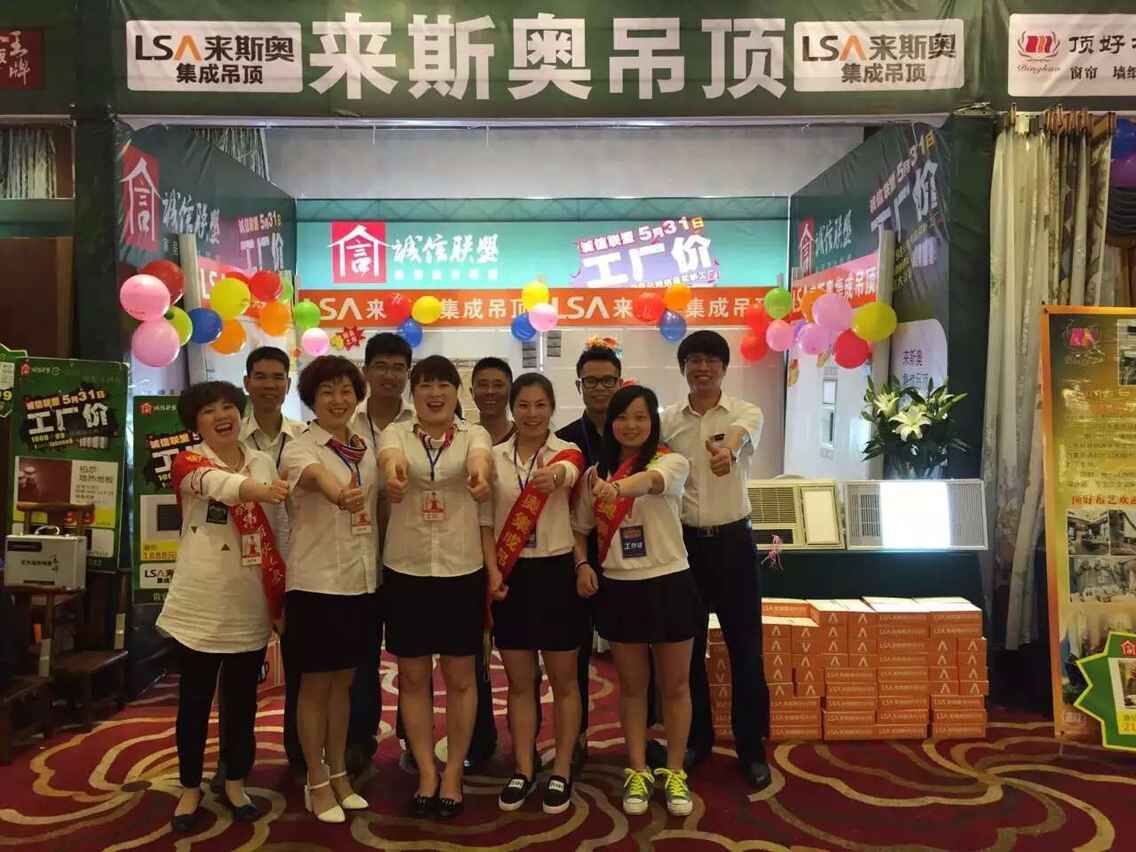 衢州来斯奥专卖店团队  斗志昂扬