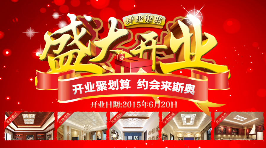 天水开业海报.jpg