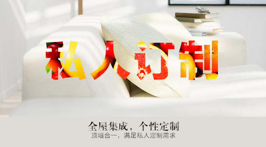 私人订制0.jpg